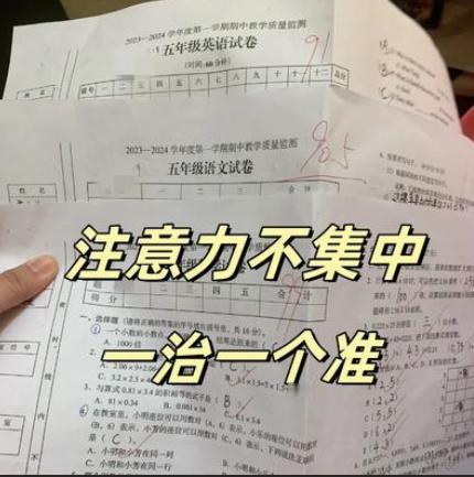 孩子注意力不集中？可能是这些原因，很好改善！
在重庆门诊工作的这50多年里，见过