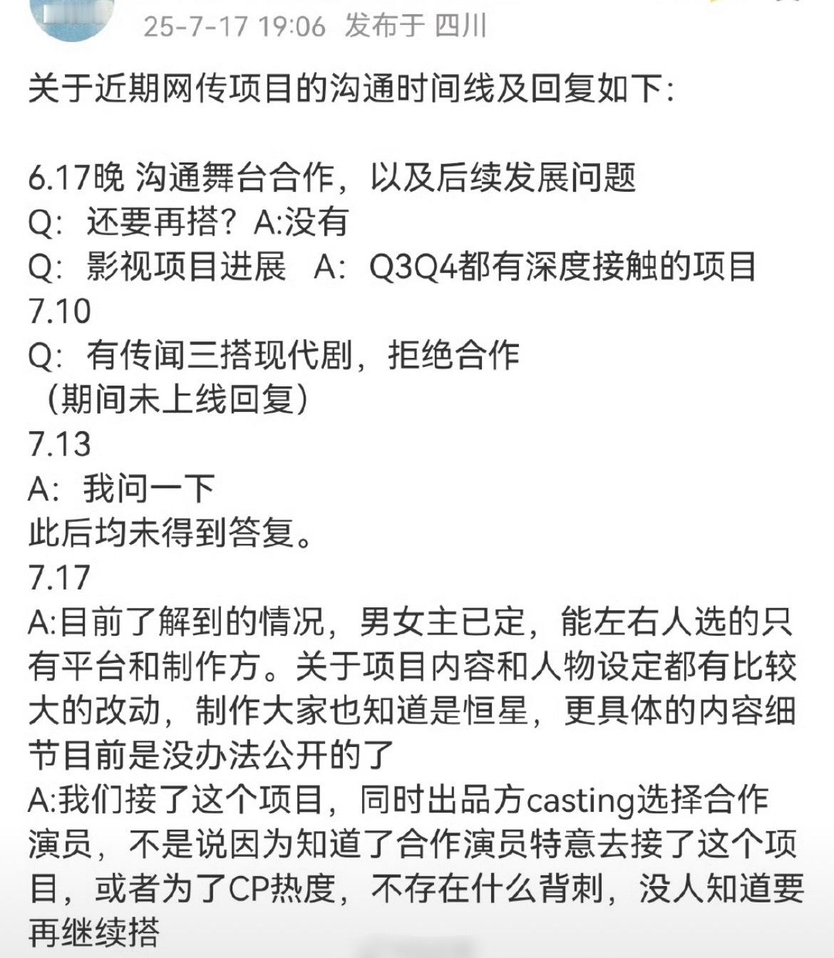 翟潇闻对接回复了，和吴宣仪三搭有戏是真的。说翟潇闻接和出品方找吴宣仪是同时进行的