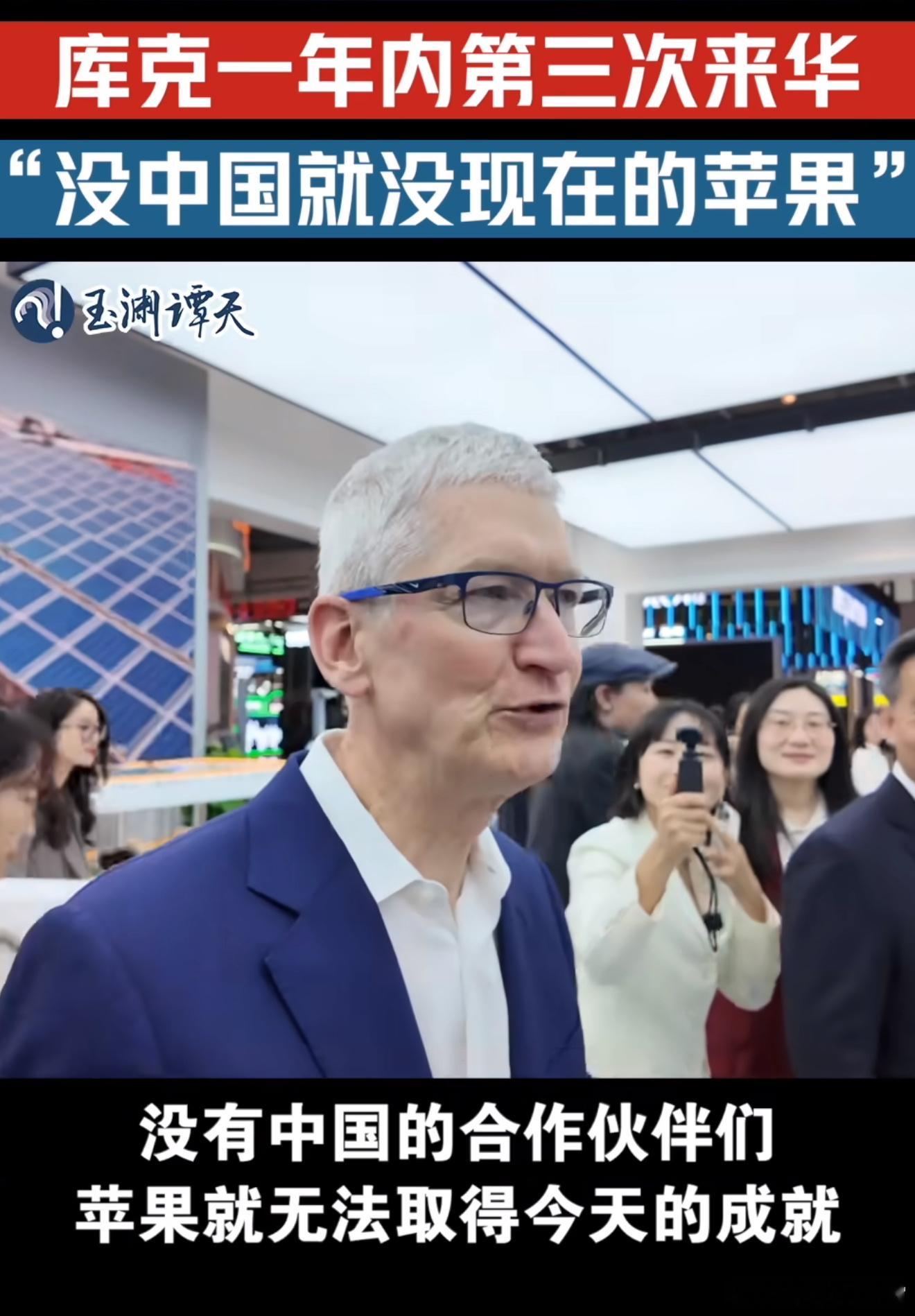 该说不说，厨子情商还是高 库克称没中国就没现在的苹果 ，其实这也是相互成就吧，果