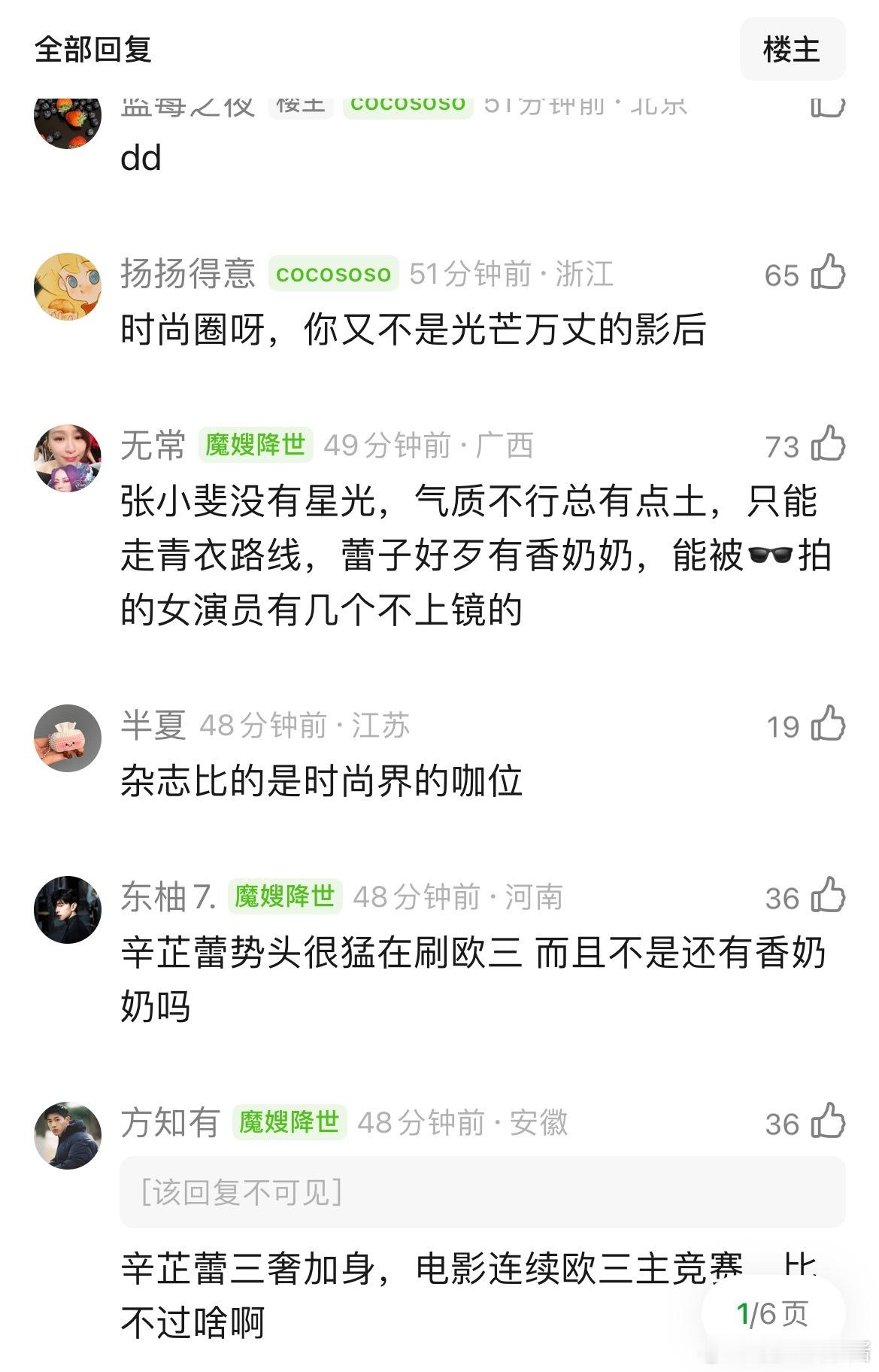 张小斐咖位比辛芷蕾大吧，为什么vogue被蕾子压？张小斐百亿票房，金鸡影后，一番