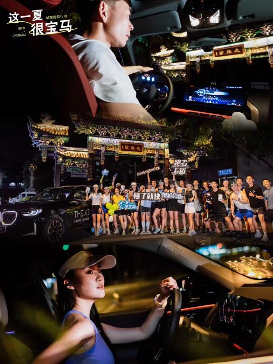 BMW城市跑马活动🏃