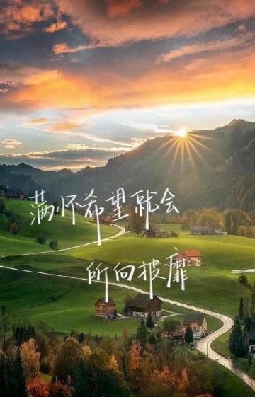 有一种努力叫做靠自己，没有人能成为你永远的避风港，你才是自己人生路上，唯一的导航