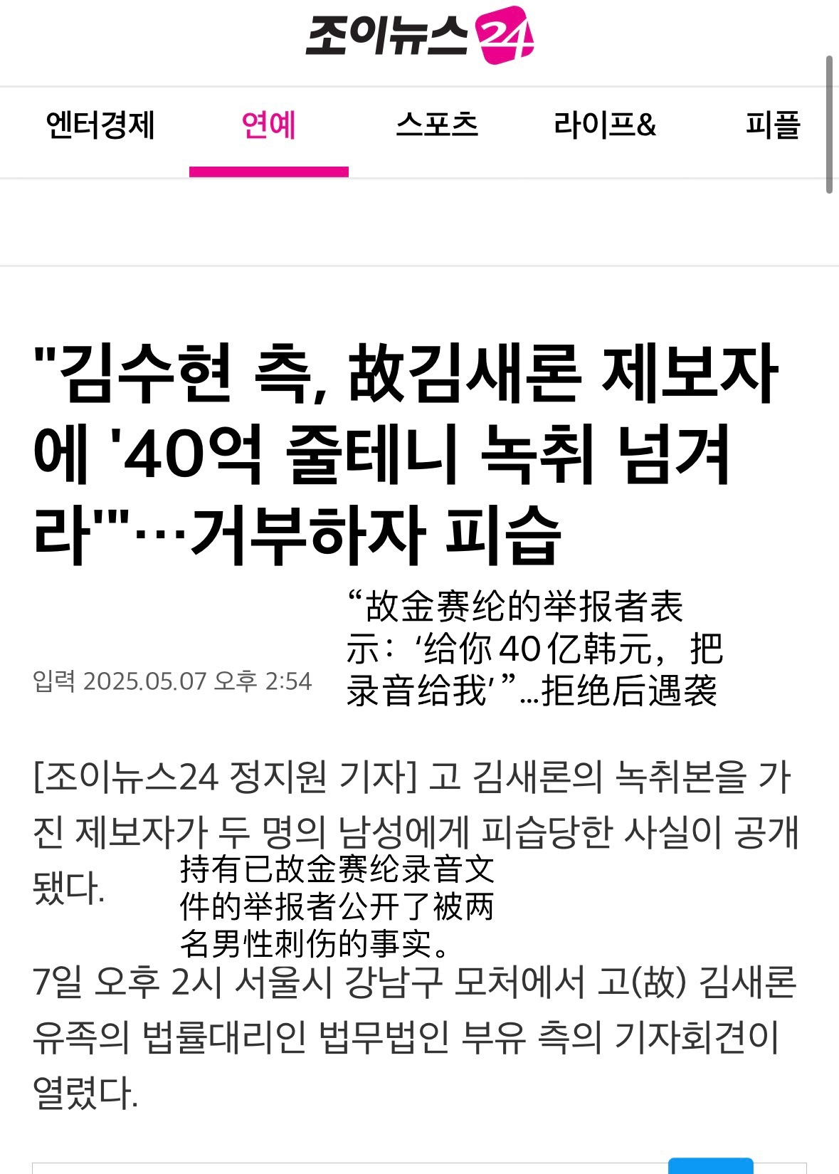 金秀贤这事儿都进行到买凶杀人的环节了？ ​​​