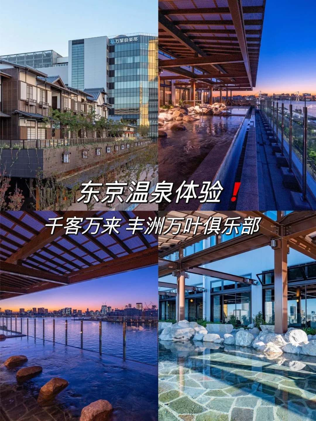丰州温泉不敢想象在这我会有多开朗🫢