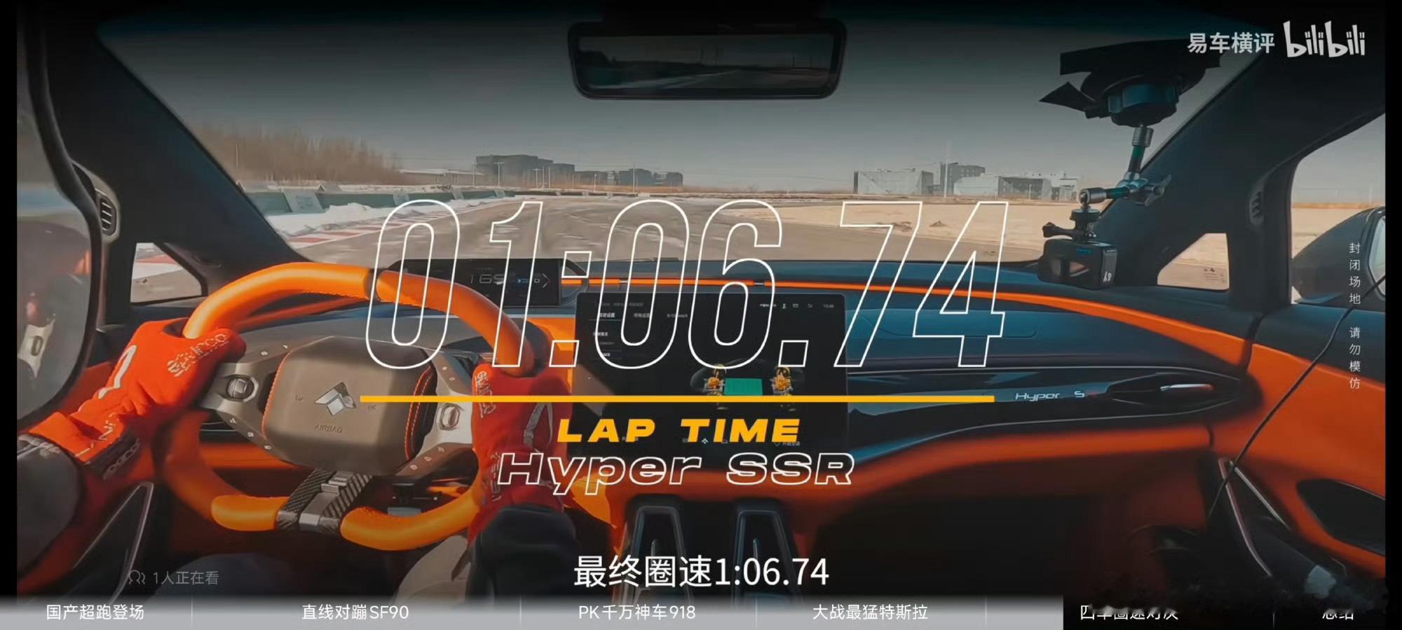 看到吐槽昊铂SSR的圈速，我觉得要替昊铂SSR说句公道话。拿昊铂SSR直接对比小
