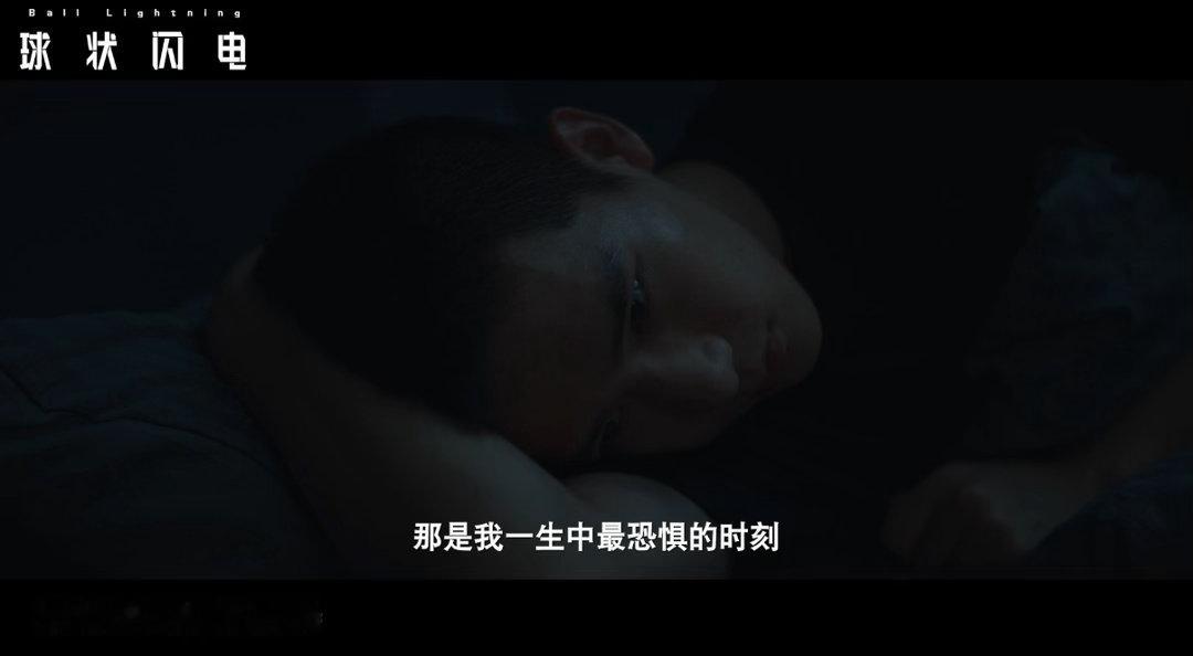 王安宇童瑶合作科幻剧球状闪电首支预告王安宇[超话]《球状闪电》首支预告氛围感拉满