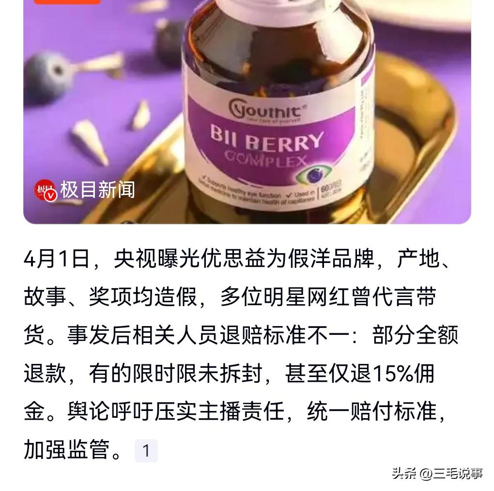 不要买那些所谓的保健品，其实没什么效果的。

不要以为是哪个明星网红带货就非常的