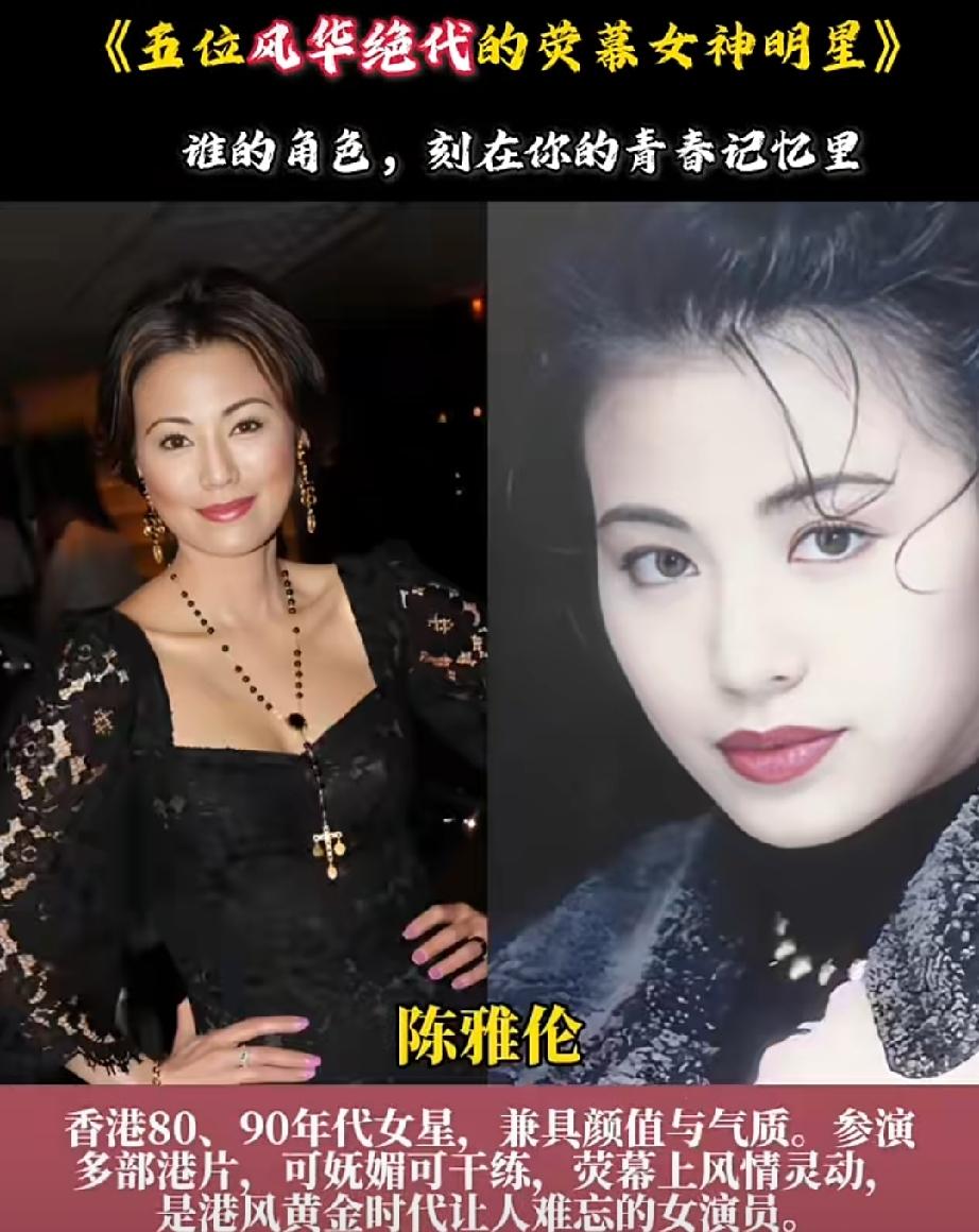 这五位荧幕女神，哪一位是你青春里的白月光？
