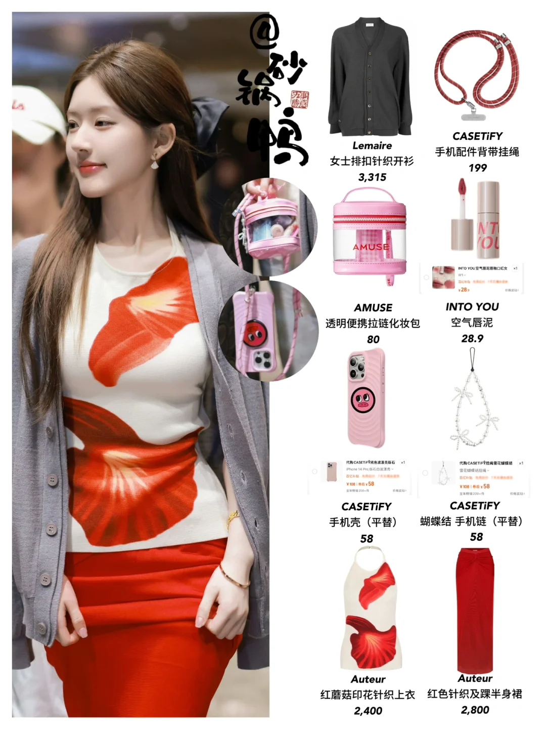 露思拍戏化妆包找到啦！是在韩国进货的叭