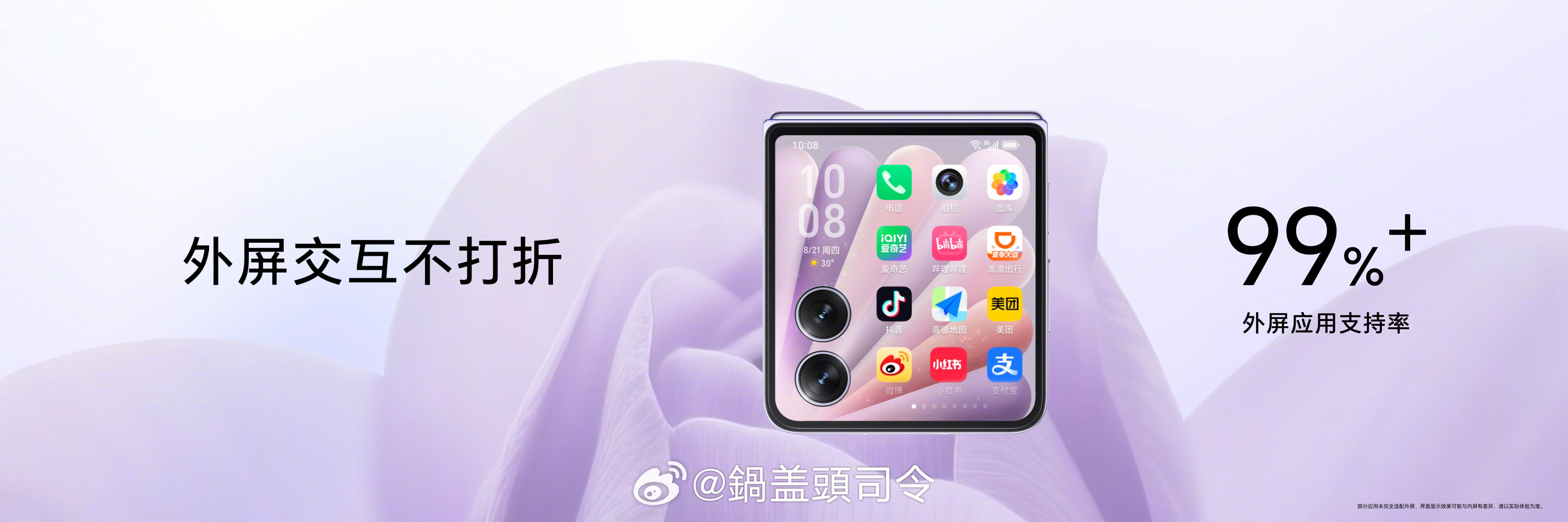 今天下午从公司走的时候摸了一把#荣耀小折叠#Magic V Flip2，手感真不