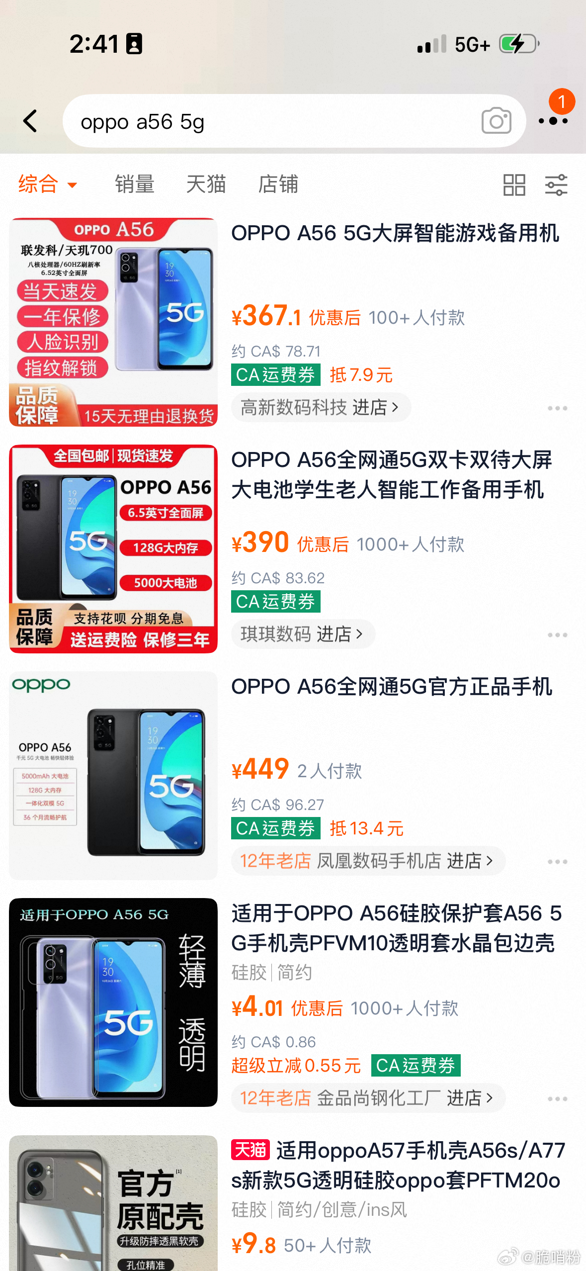 其实挺同情他的，边边角角去找到这种极端型号的手机，用来网上找陌生人留下自己的极端