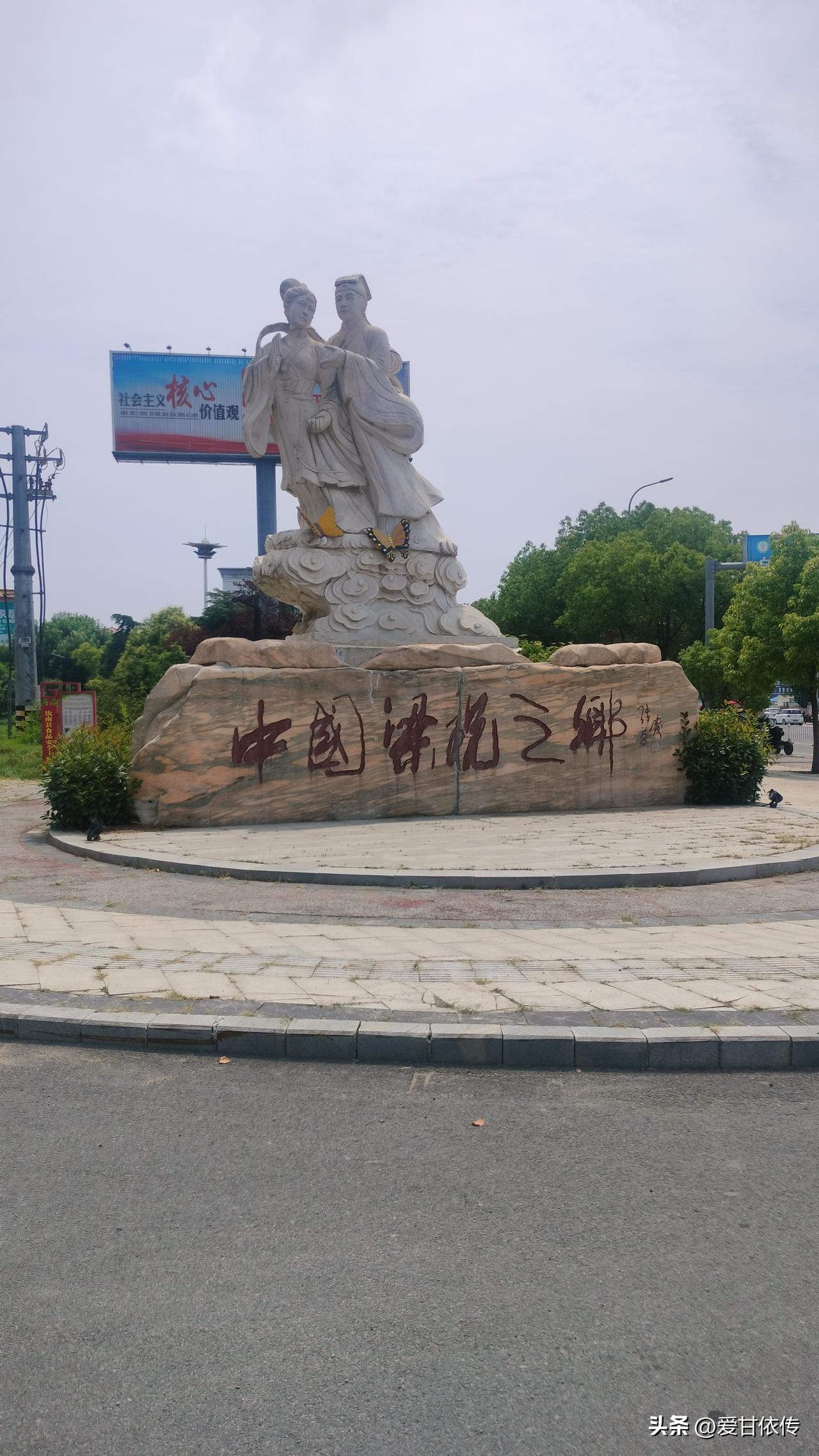 今天去县城办点事，经过梁祝大道，看到马路边的梁祝石像，就顺便拍了张照。想问问条友