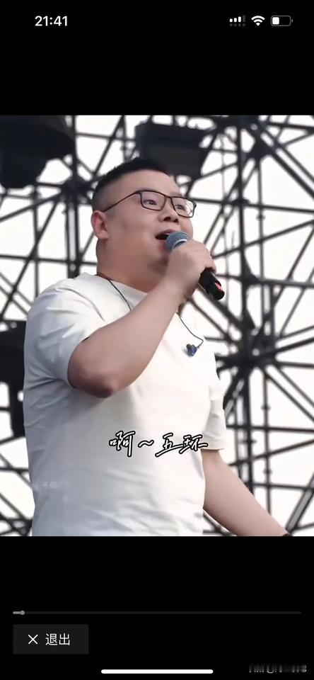有哪位明星敢跟岳云鹏比，他拿着一首“五环之歌”就能开一场演唱会，谁有这个勇气啊。