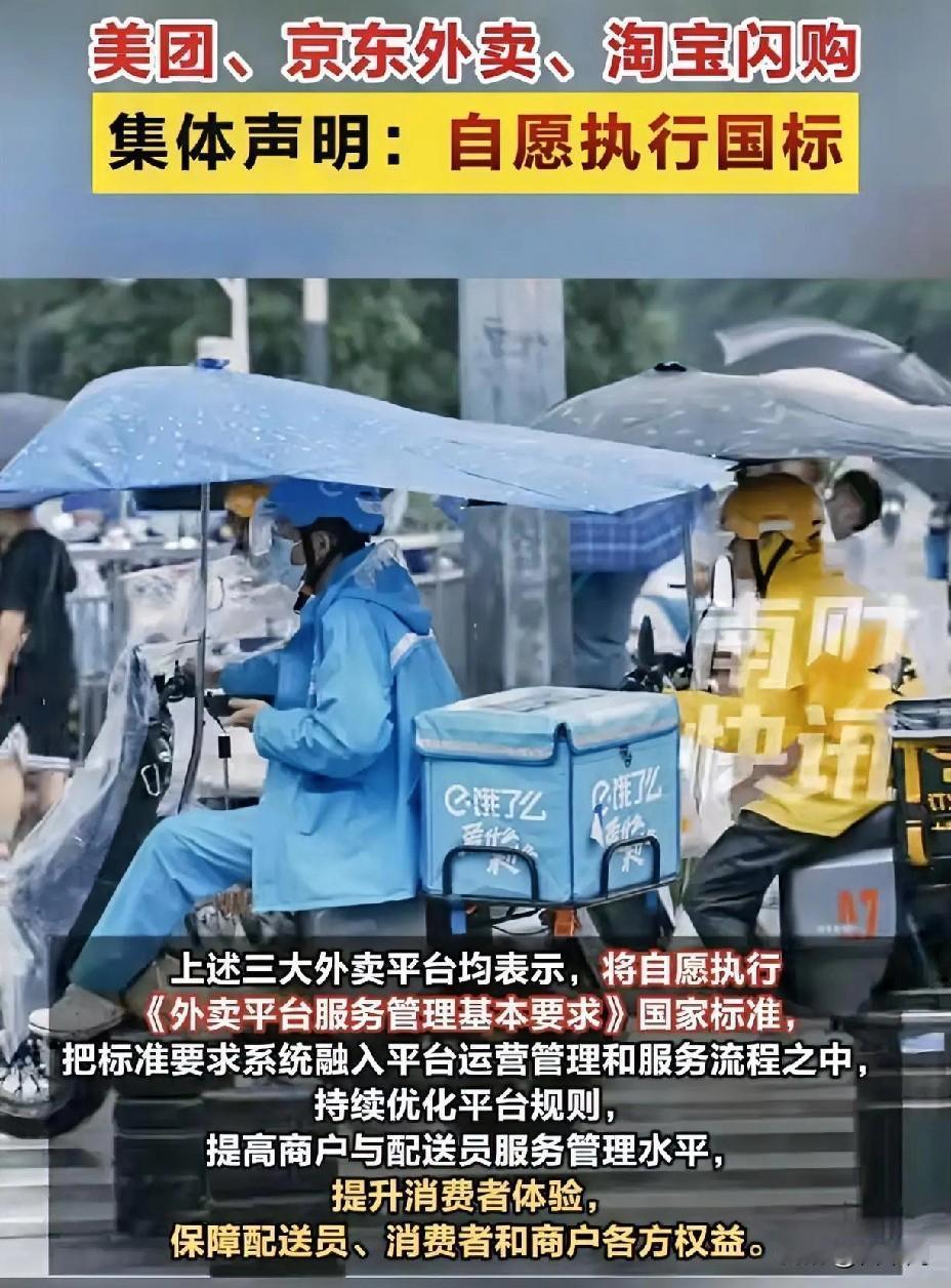 外卖三国杀按下暂停键！
美团京东淘宝齐喊“自愿”，这水有多深？ 

外卖圈发生了