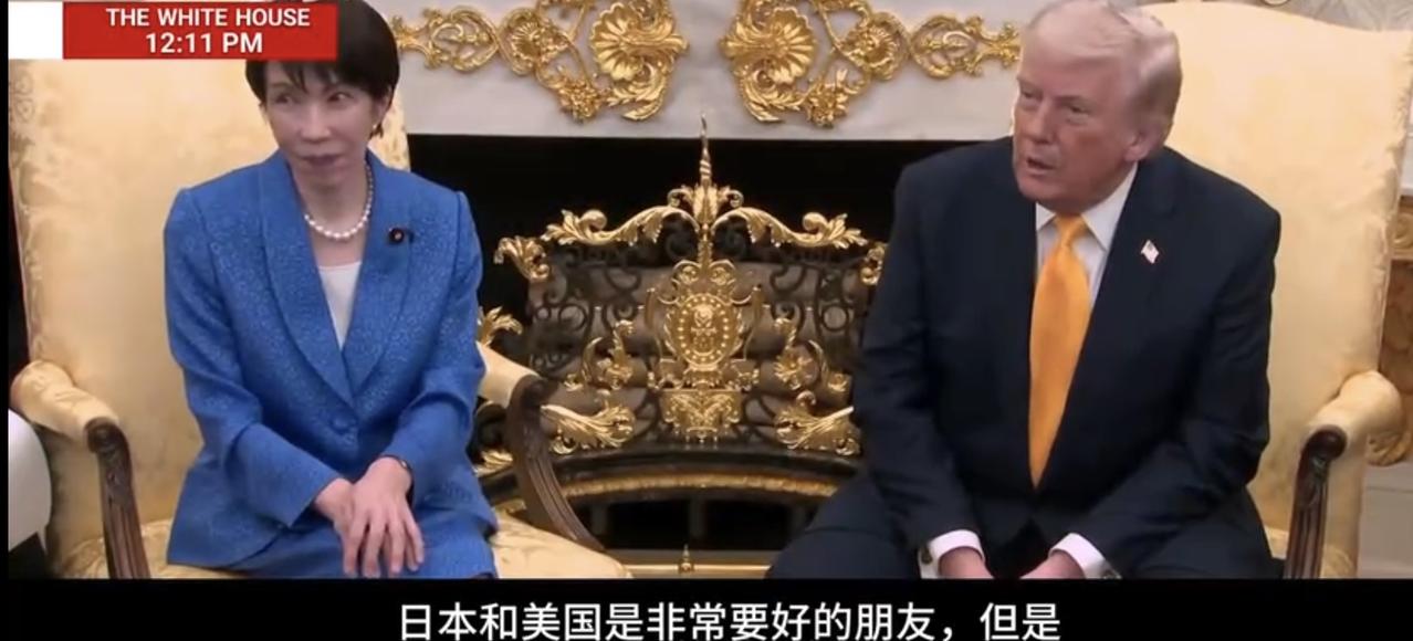 3月19日，美国总统特朗普在白宫会晤到访的日本首相高市早苗，期间有个大聪明日本记