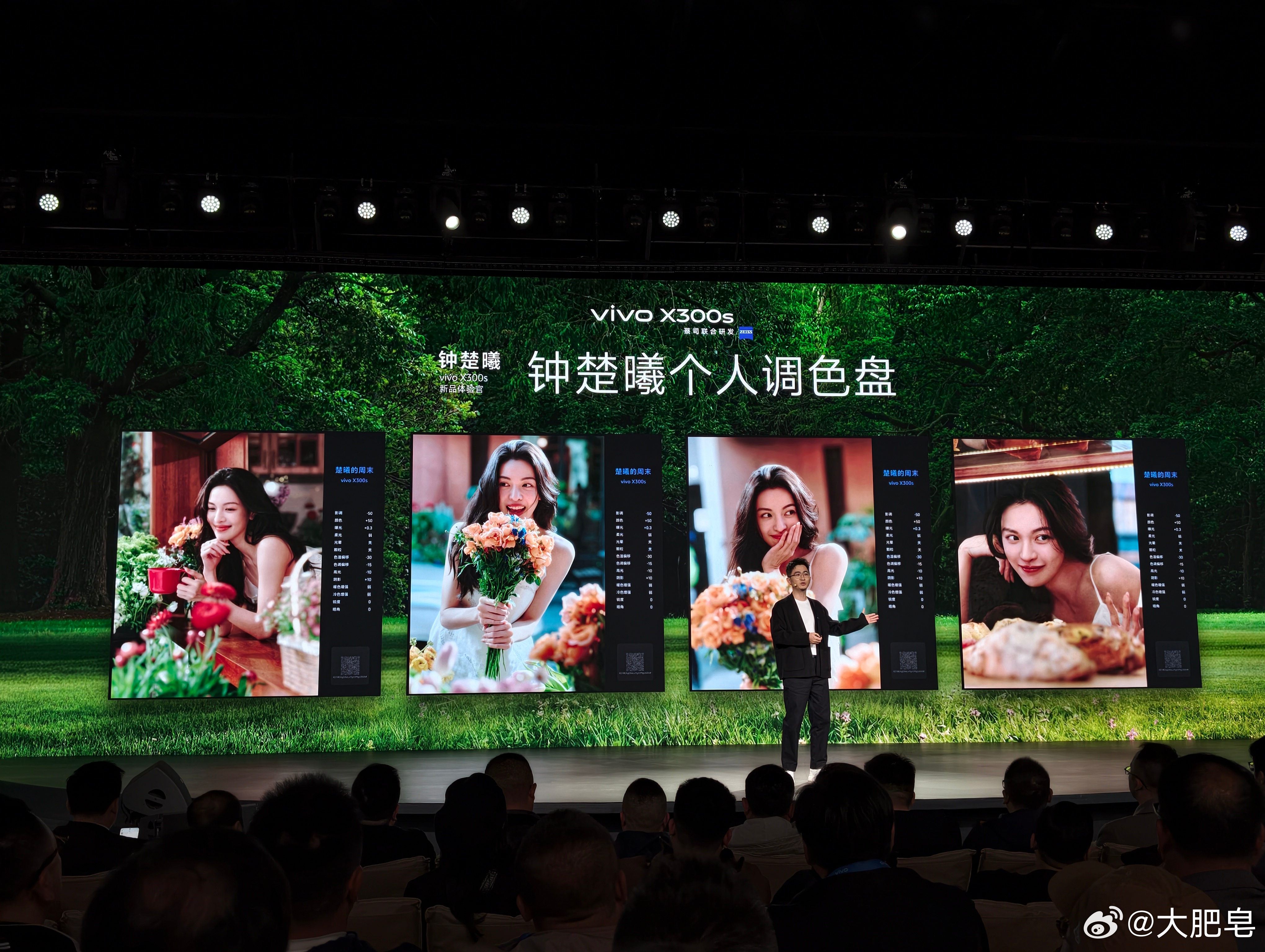 不得了，钟楚曦对vivo调色盘带来了自己的调色参数，她是vivo X300s的代