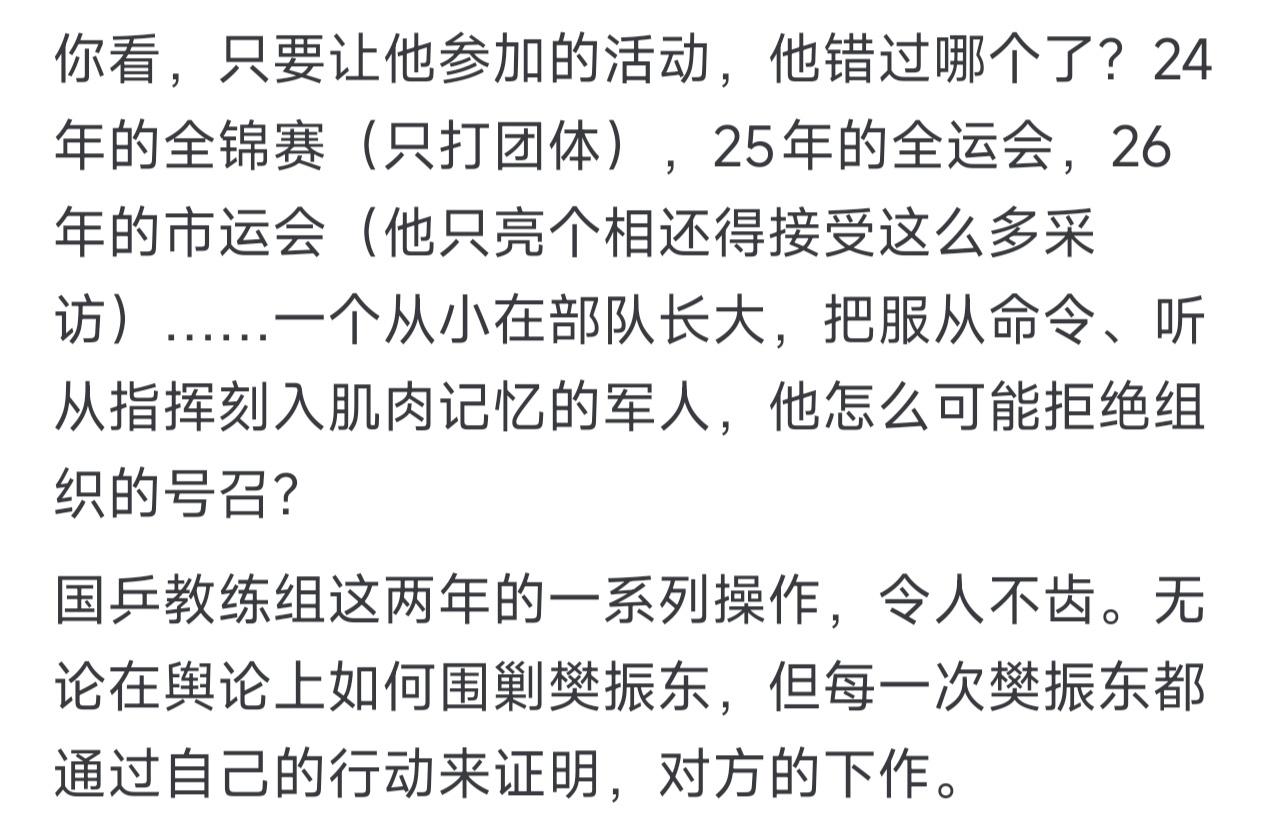 樊振东祝福上海市运会参赛选手樊振东闪现上海