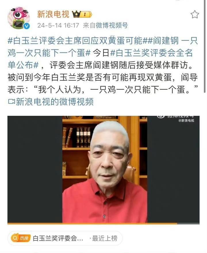 白玉兰评委回应双黄蛋的可能，他认为一只鸡，一次只能下一个蛋，他这是在内涵谁啊？ 