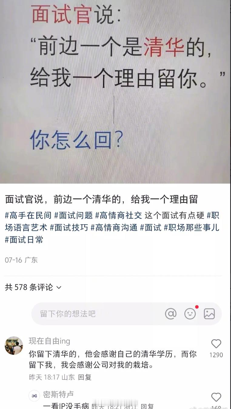 人和人之间打交道，最好用的方法就是，站在对方的角度，让他感到利益最大化。 ​​​
