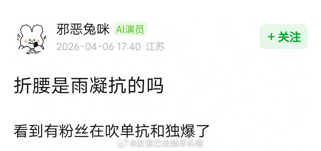 折腰是刘宇宁单扛的吗？ 