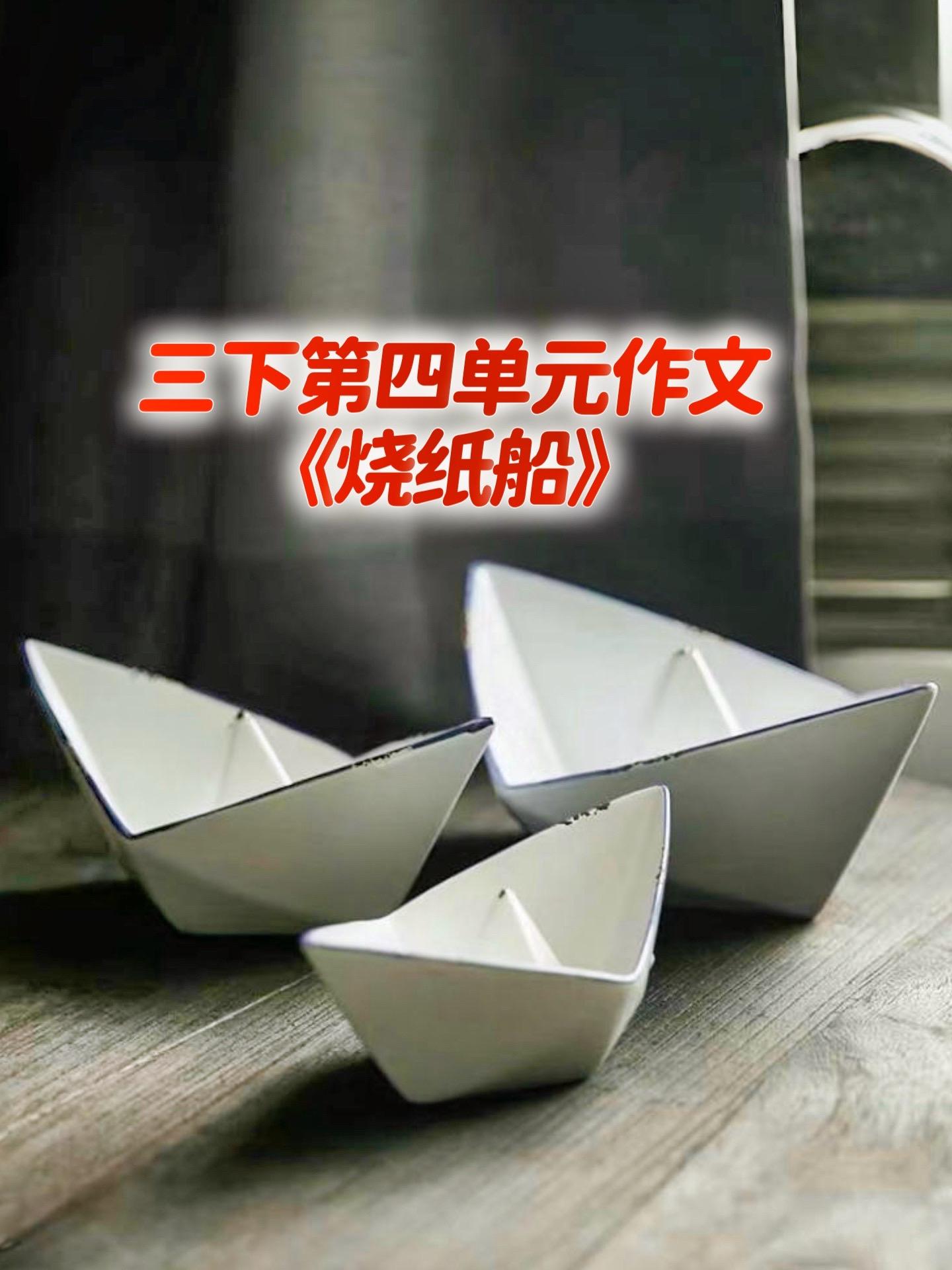 《我做了一项小实验》，三下四单元习作。家长必读，小学三年级下册第四单元...