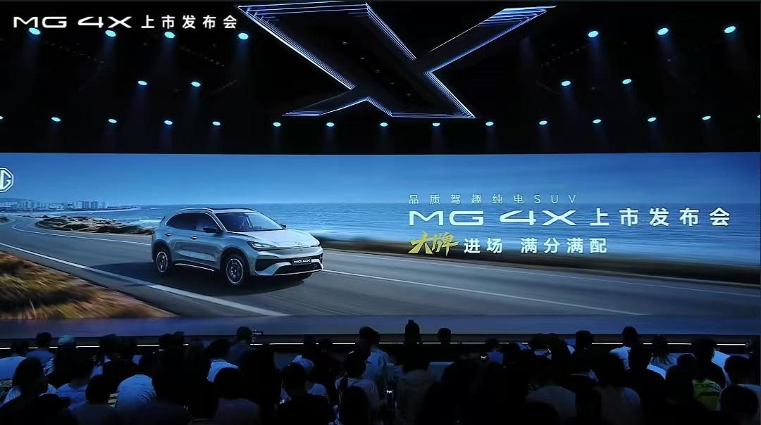 MG 4X正式上市，限时补贴价9.28万元起
半固态电池+后驱五连杆下探9万级，