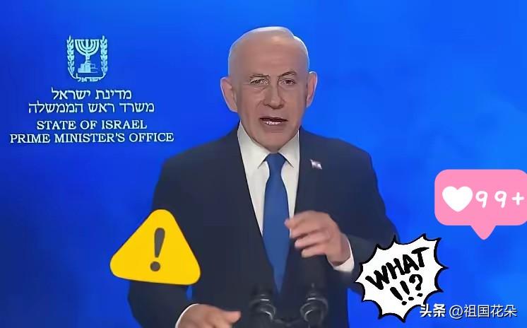 以色列总理内塔尼亚胡发表讲话了！
当地时间3月7日晚，以色列总理内塔尼亚胡发表视
