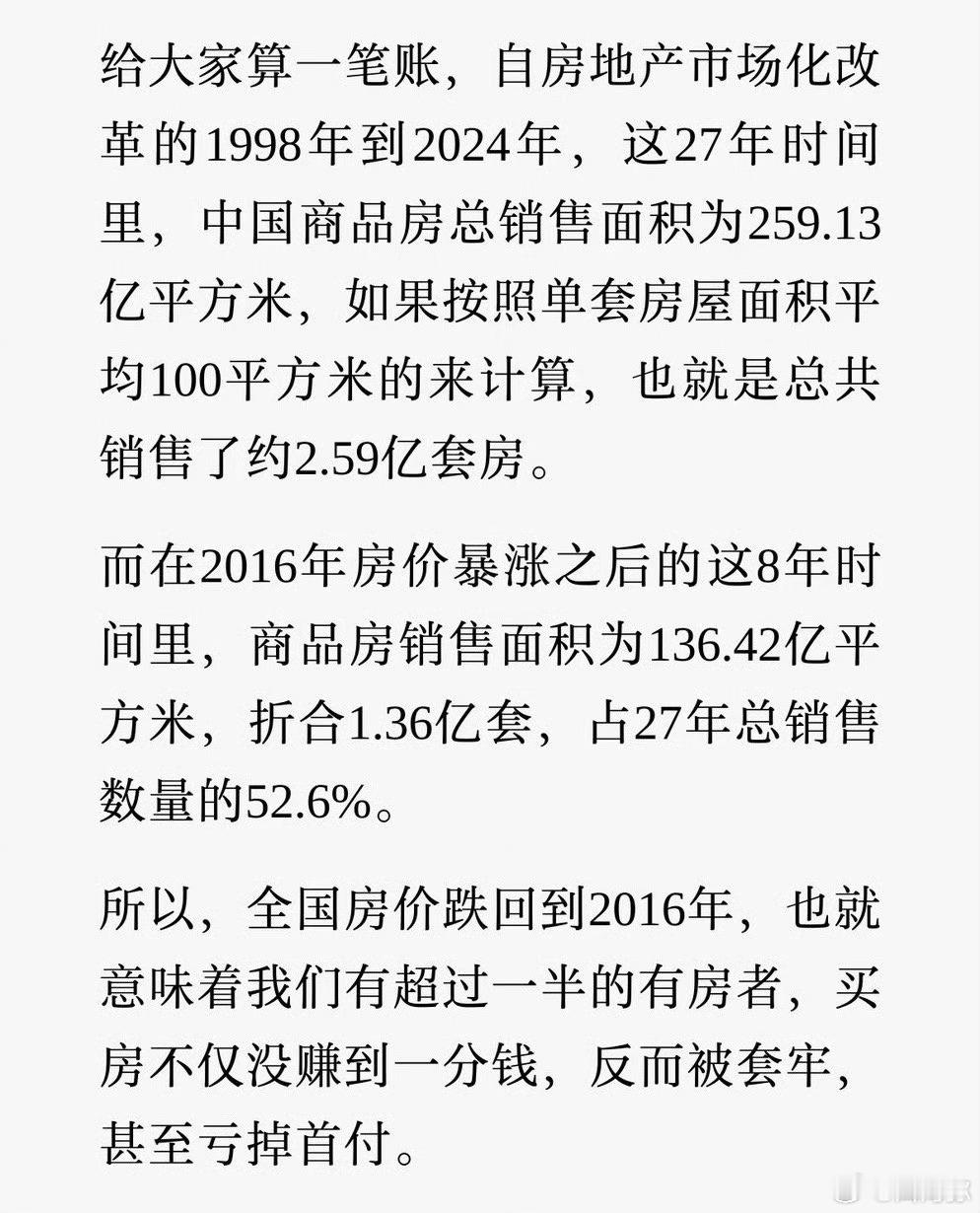 算上银行利息，亏的人应该不止一半了。 ​​​