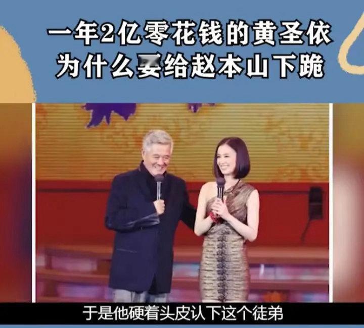 当年这一跪，可以说是保了黄圣依的半生荣华富贵！ 