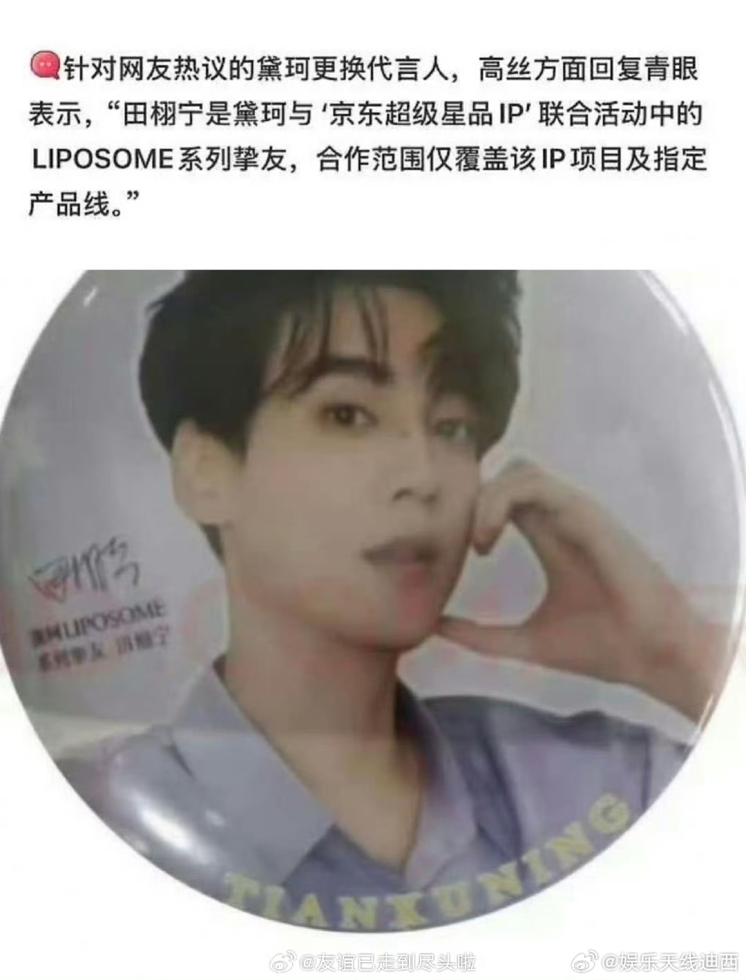 脱了池骋皮套以后真的好普，如果再开口说话那个方言味儿更是滤镜全无。他真的要感谢角