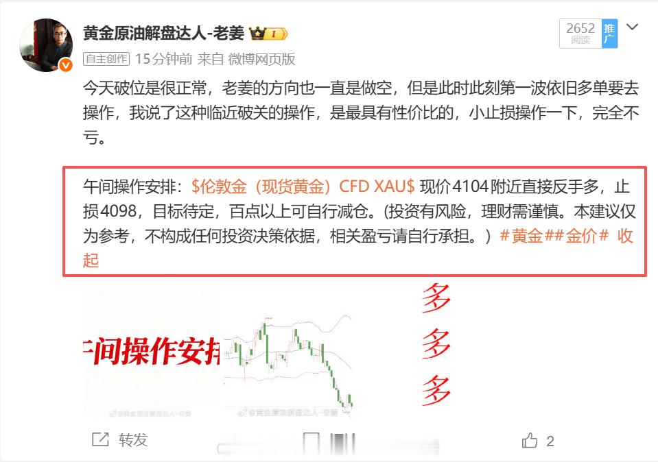 此单4104位置多单，小止损6美金已经止损出场，这种单子损了也不可惜，因为这种点