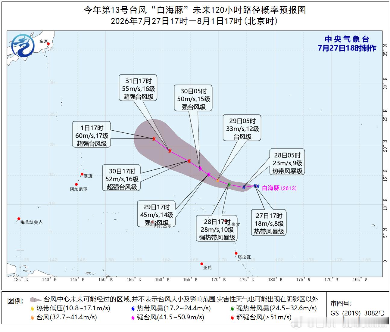气象观察团 台风“白海豚”已于今天下午生成，17时其中心位于日本东京东偏南方向约