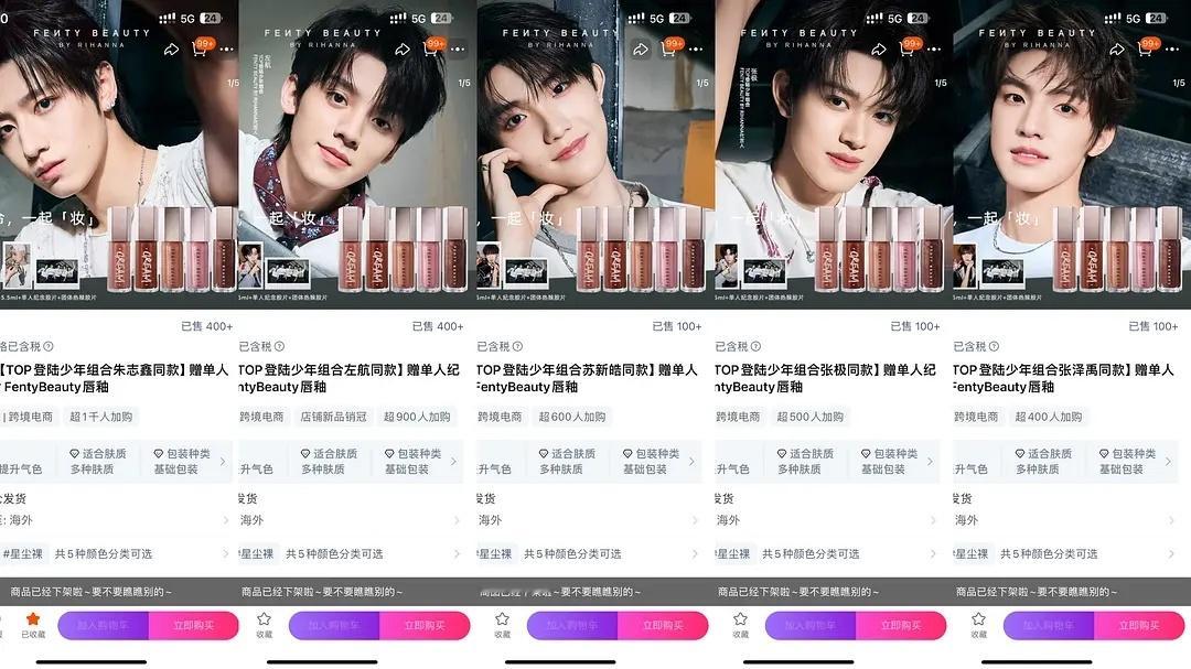 无人在意的角落Fenty Beauty单链下架了，在所有数据组都不约的情况下，最