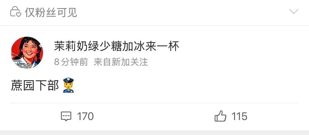 不记得潮汕男的是谁了 深圳少爷我们和好吧 ​​​