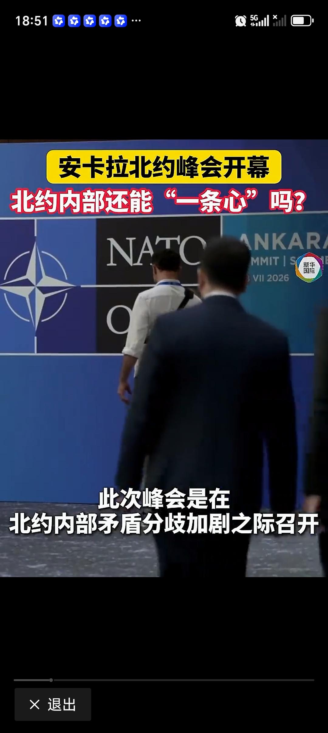 北约还能“一条心”吗 北约还能“一条心”吗？这还真得打个问号。北约看似是团结的军
