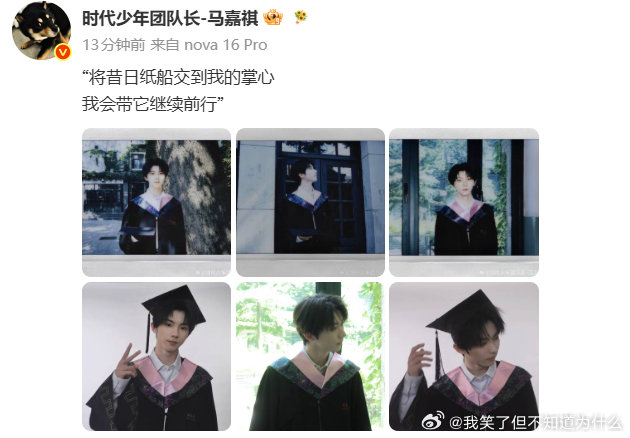 马嘉祺毕业照清冷氛围感马嘉祺继续前行毕业快乐，继续前行！！ 