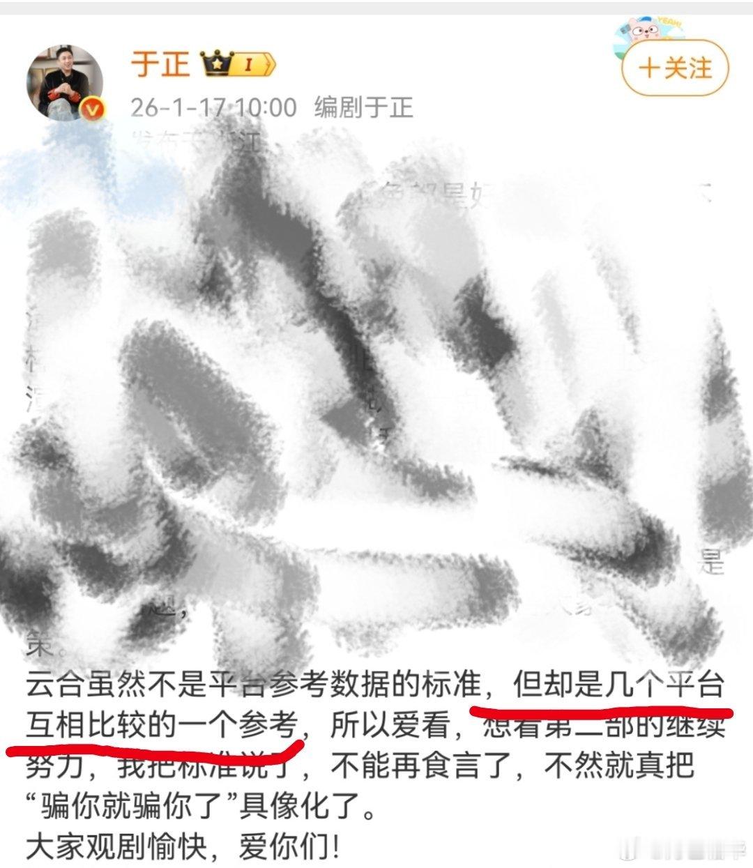 老于头说了，业内还是参考云合。云合肯定有买的，那绝对是花大价钱，要不然也不会宁愿