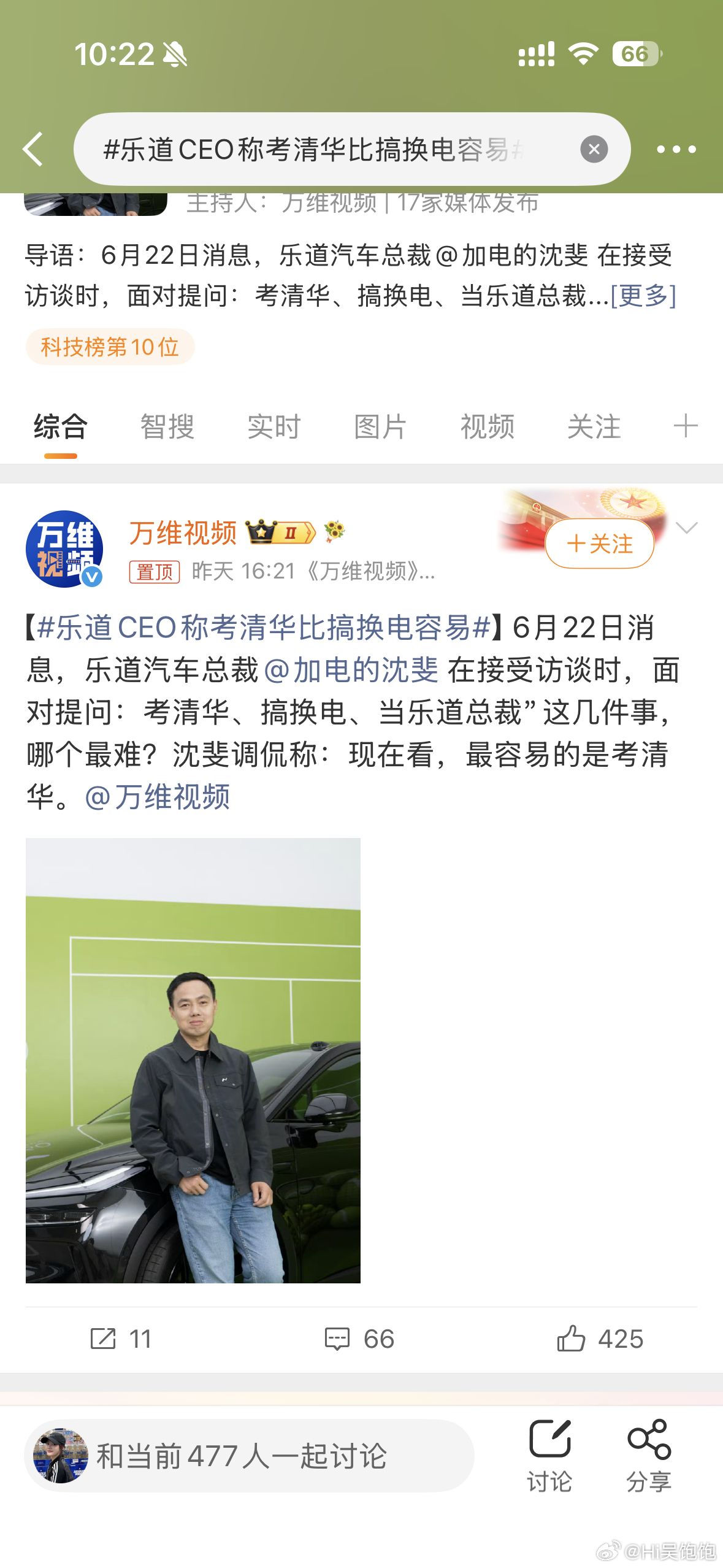 乐道CEO称考清华比搞换电容易这是什么言论？还有买不起蔚来才买乐道？身为ceo频