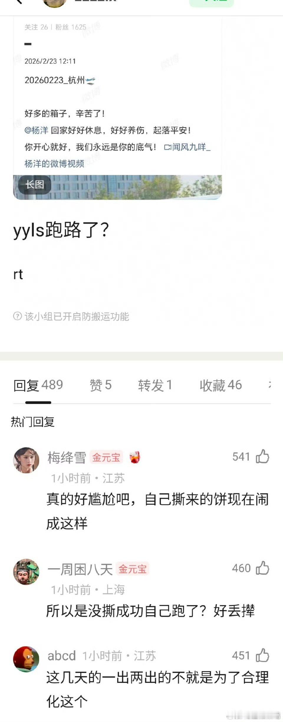 杨洋带着行李箱离开不让江山剧组真的假的？本嘴不太相信！坐等回应！蹲！ 