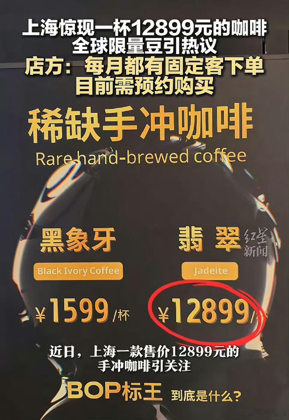 这个喝一杯返还多少流量。。上海 12899元咖啡