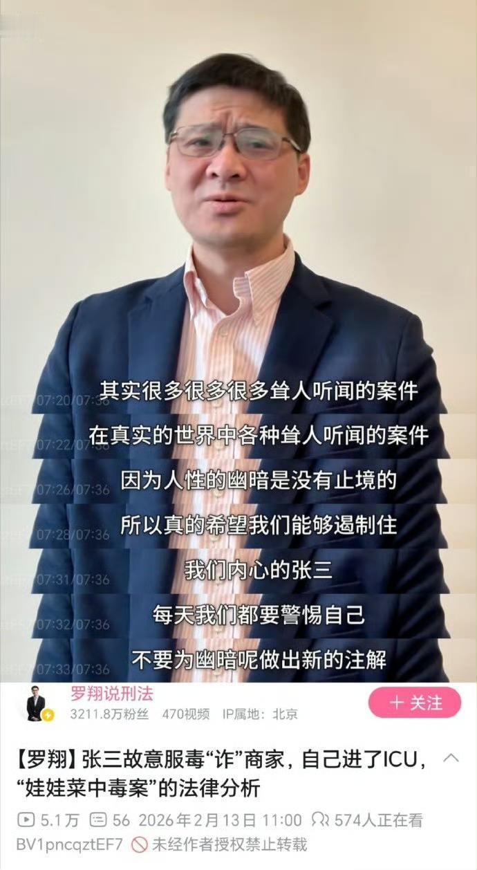 罗翔为什么塌房了？原因是他长期的一本正经地胡说八道，被网友看穿了。

网友只是把