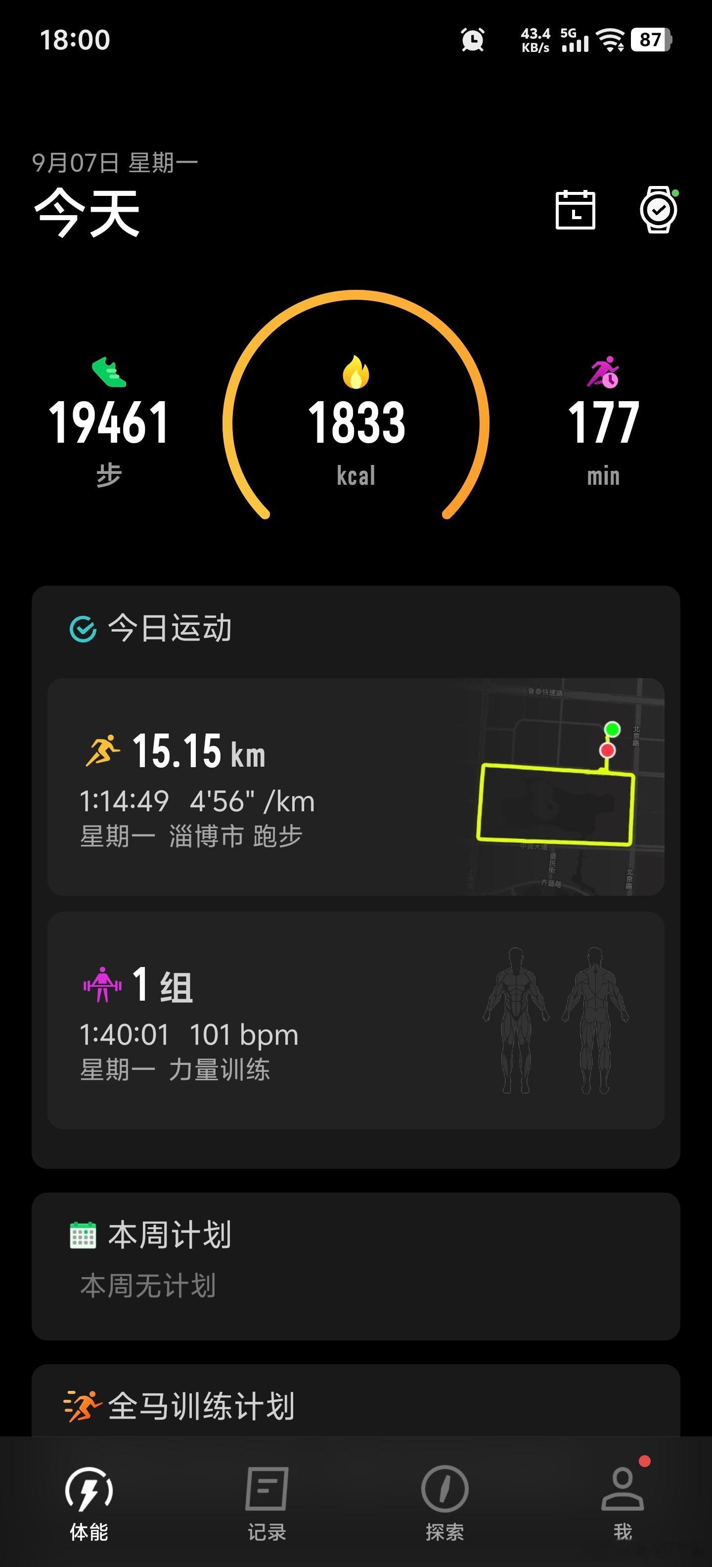 今日运动打卡，跑步+健身，双修。运动打卡[超话]运动打卡跑步[超话]健身[超话]