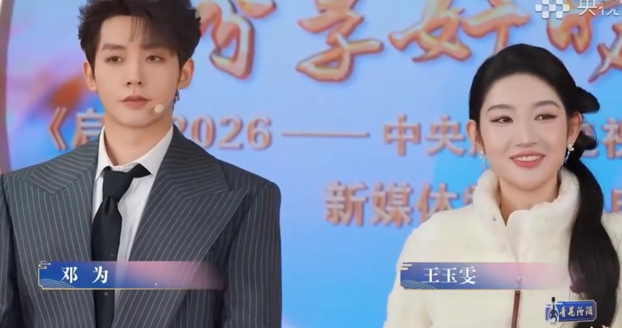 邓为+王玉雯，两位舞蹈专业的演员，要给大家带来一首歌曲，这个画面不敢想象会有多美