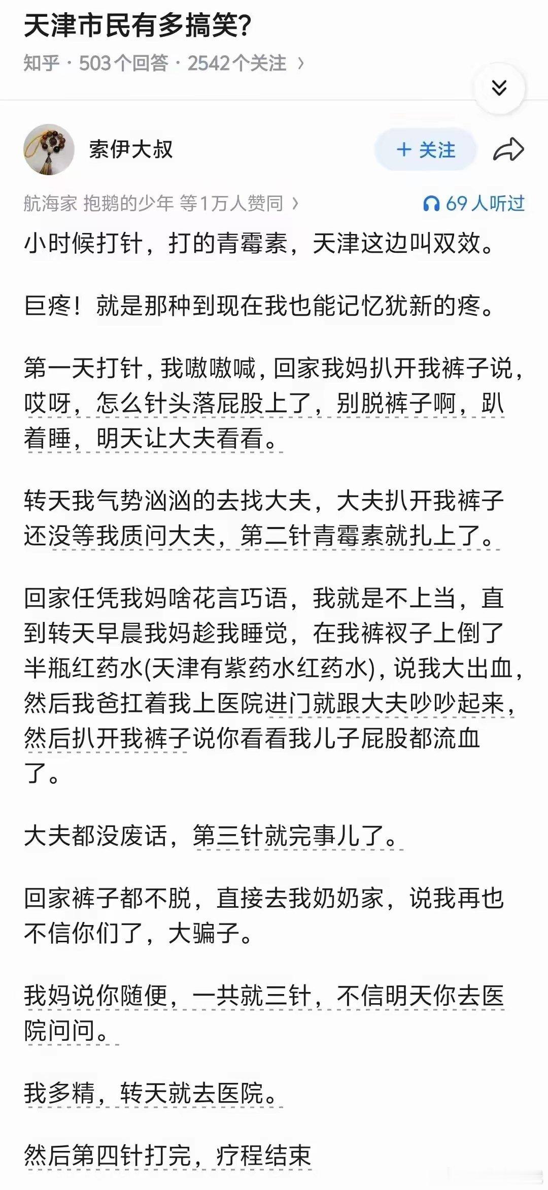 绝了！