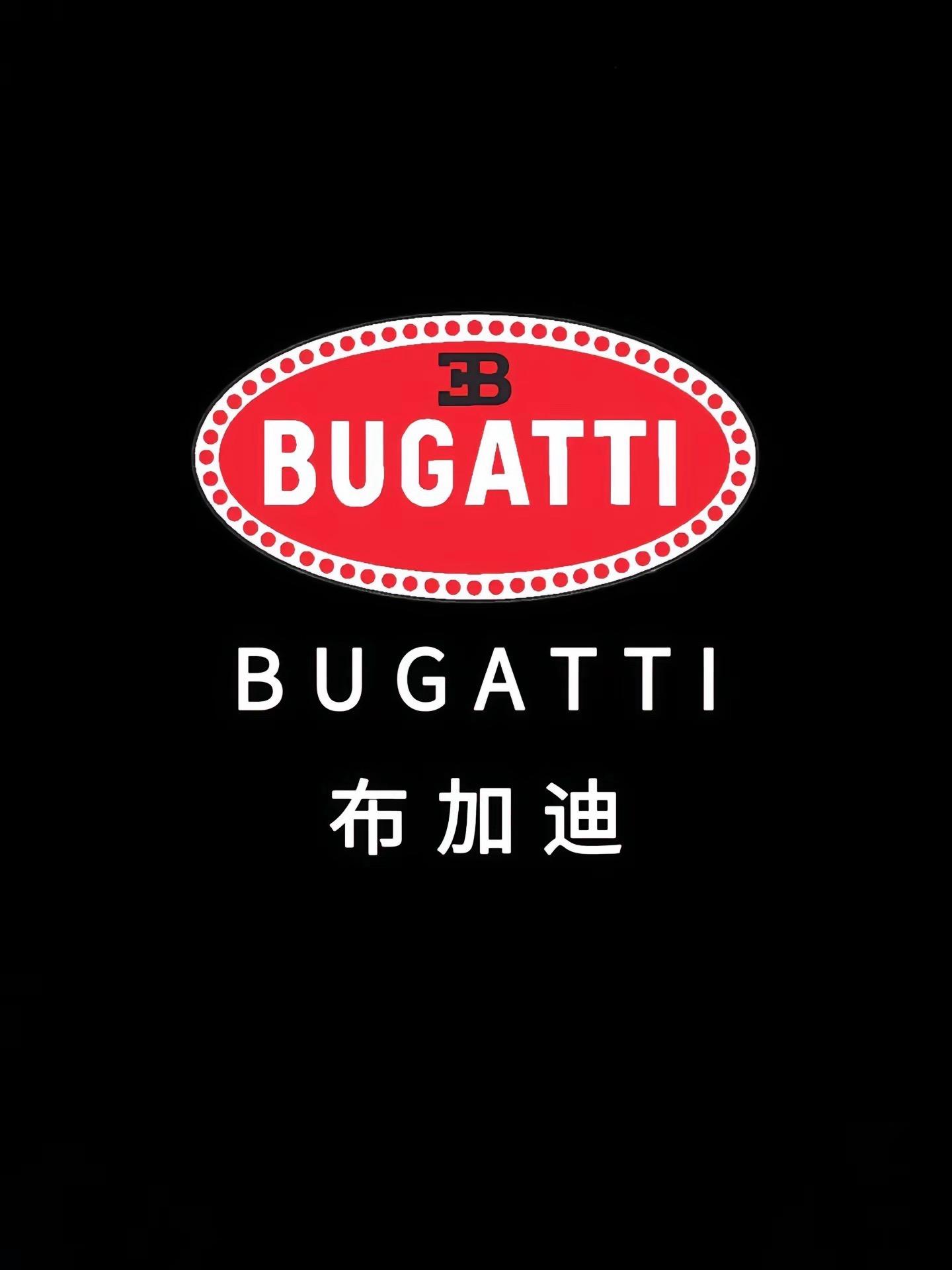 人生第一台布加迪超跑应该怎么选？