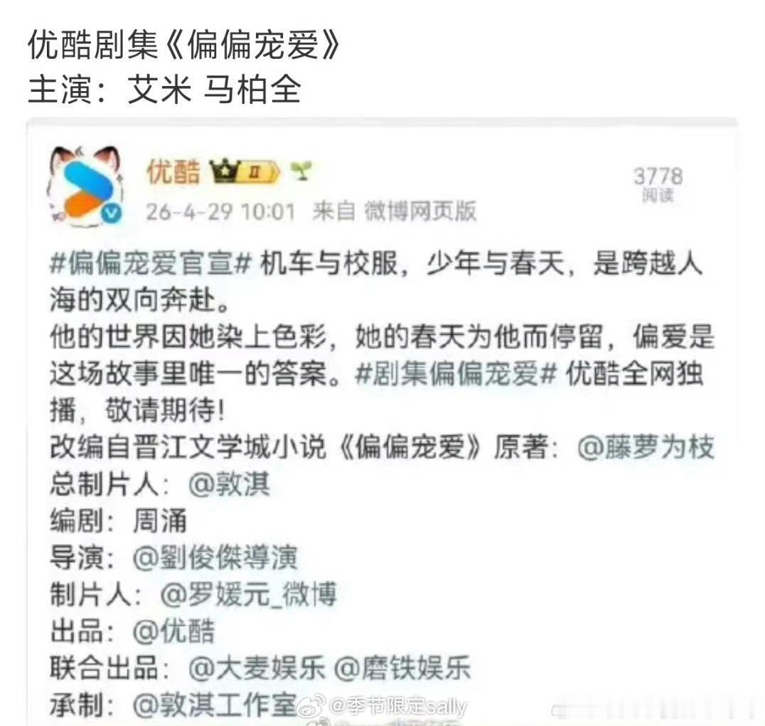 偏偏宠爱：艾米 马柏全 