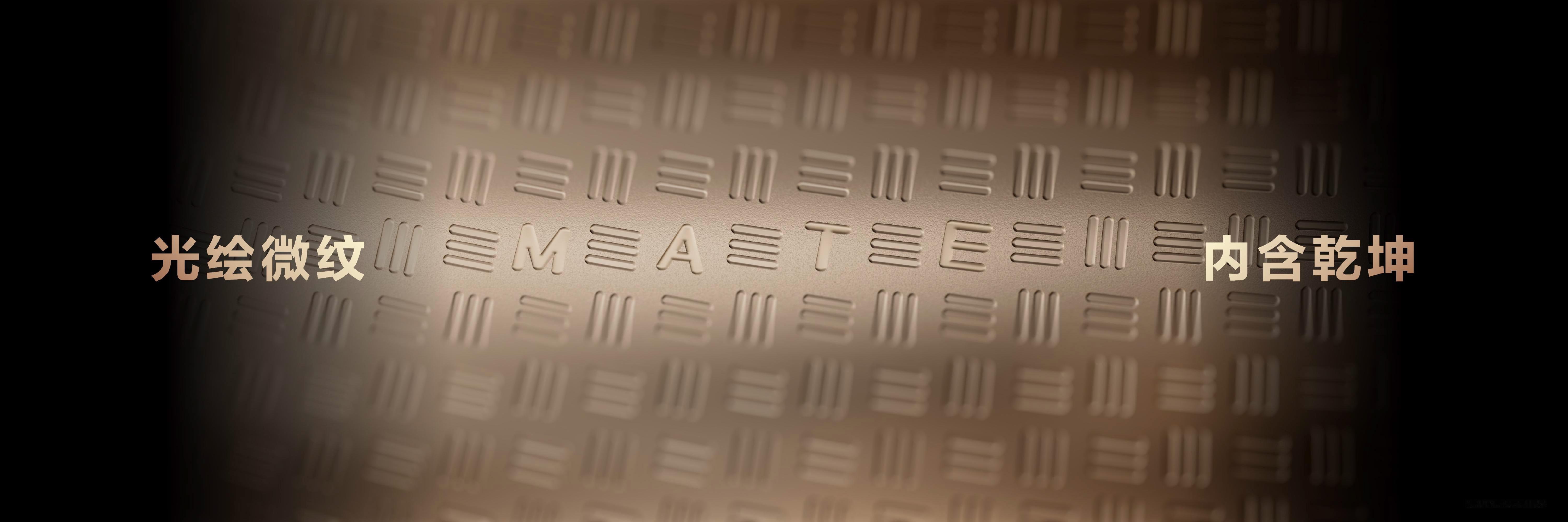 华为Mate 80 Pro Max有 金属后盖在一些角度下会有Mate字样 到处