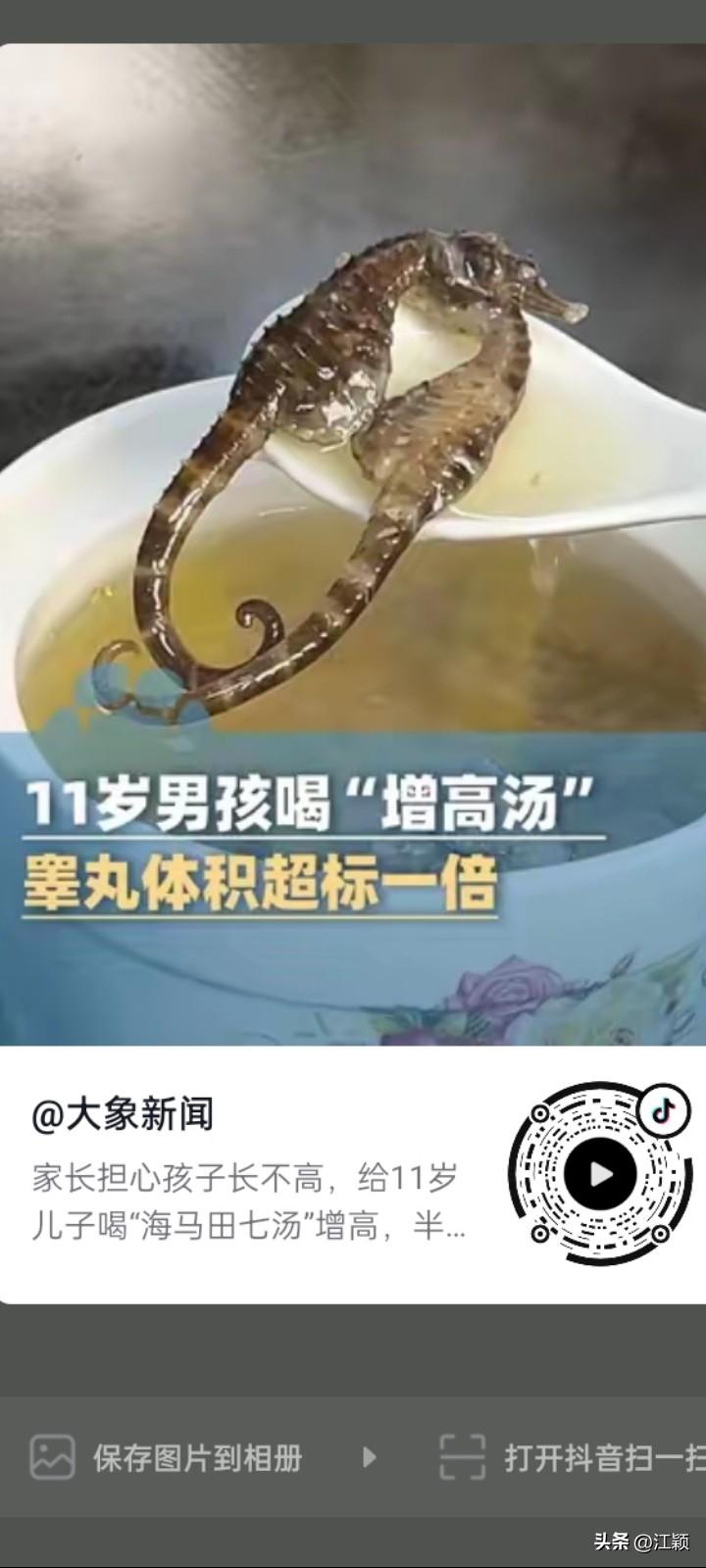 过犹不及，适得其反。
广东佛山的一位妈妈，怕自己11岁的儿子身高比同龄人长的慢，