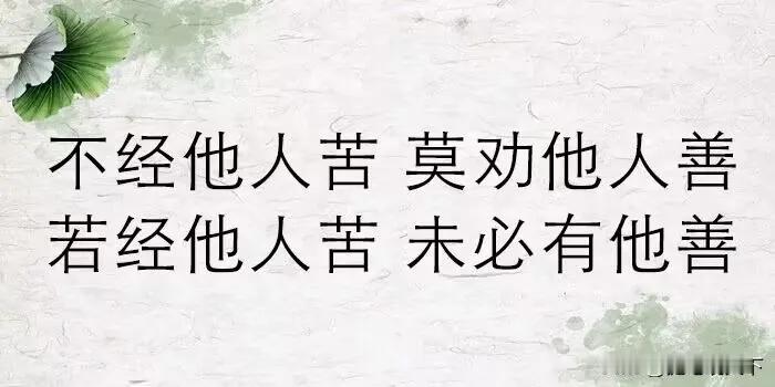 闲言碎语，听听就好不要当真，不要附和更不要发表意见。
多嘴不如闭嘴，
多一事不如