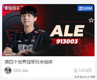 在带节奏这方面，阿乐在职业选手中还没怕过谁[捂脸]
直播间标题：和四个世界冠军组